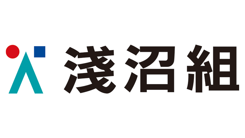 株式会社淺沼組