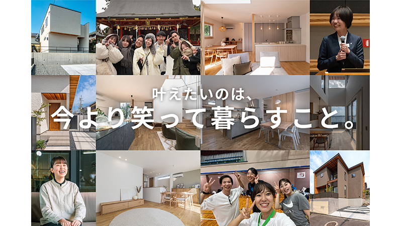 楓工務店/アイニコグループ株式会社