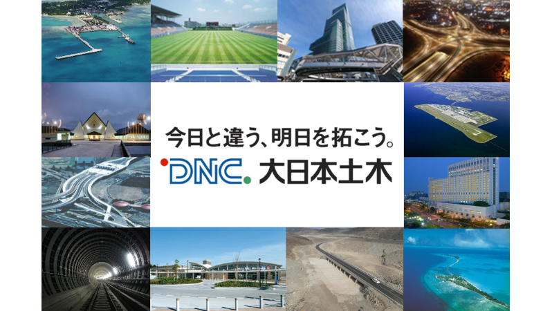 大日本土木株式会社