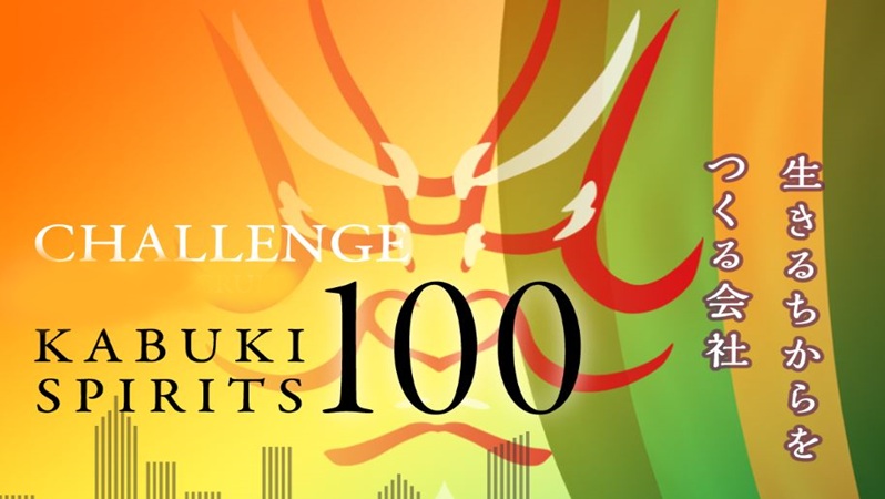 株木建設株式会社